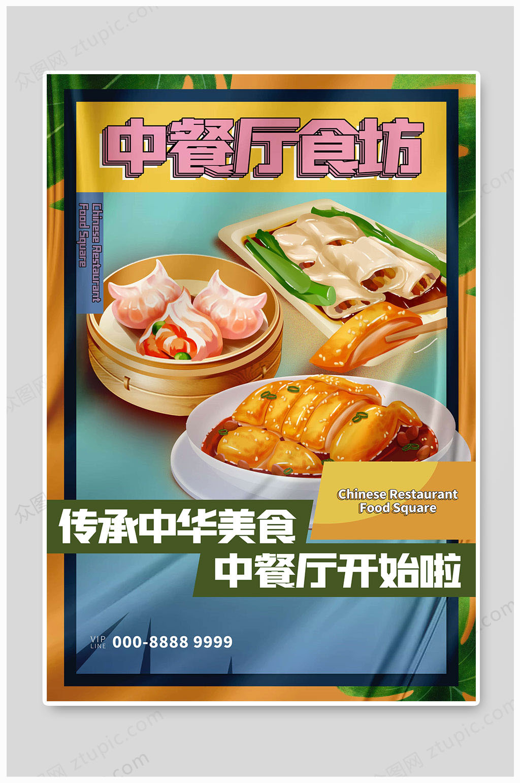 国潮风中华美食海报素材