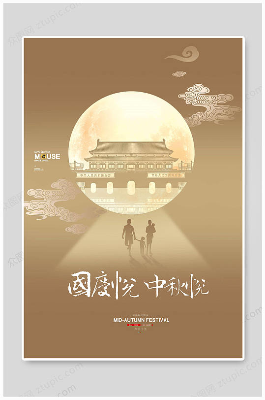 十一国庆节71周年盛世华诞-众图网