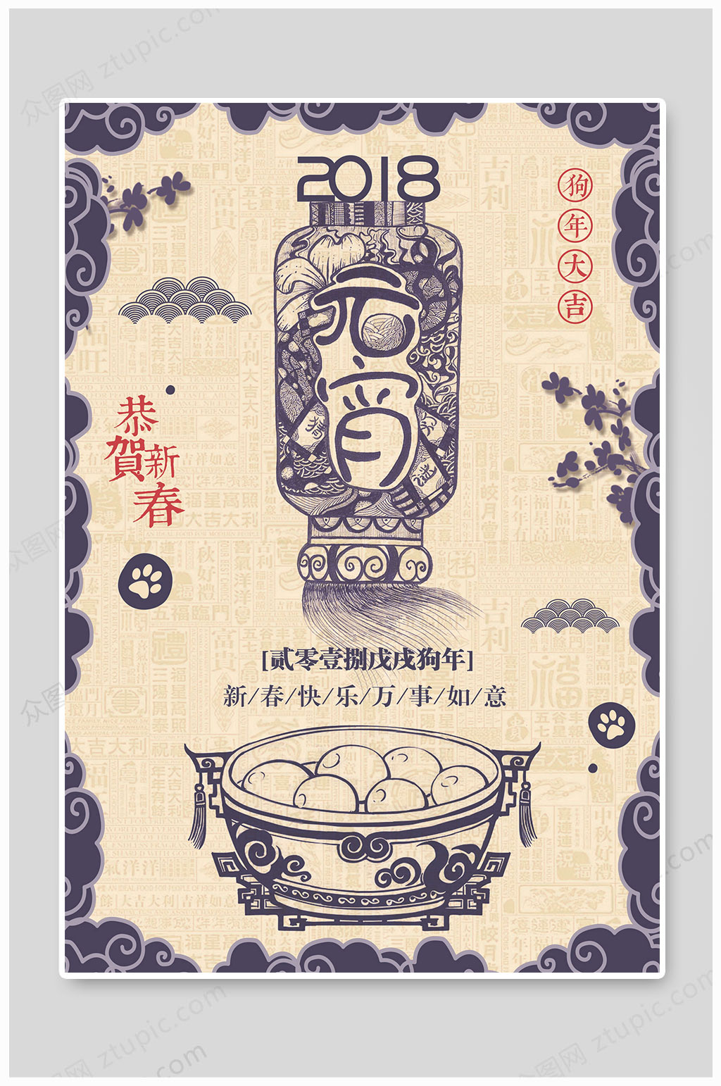 元宵节新春大气海报素材