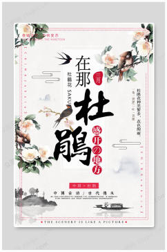 杜鹃花宣传杜鹃花烂漫