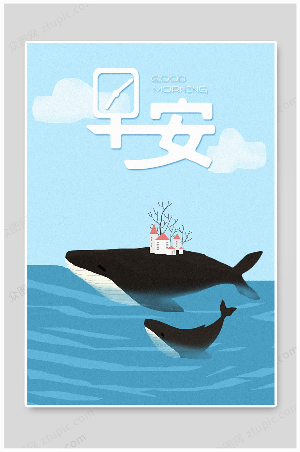 早安海报大气海报素材