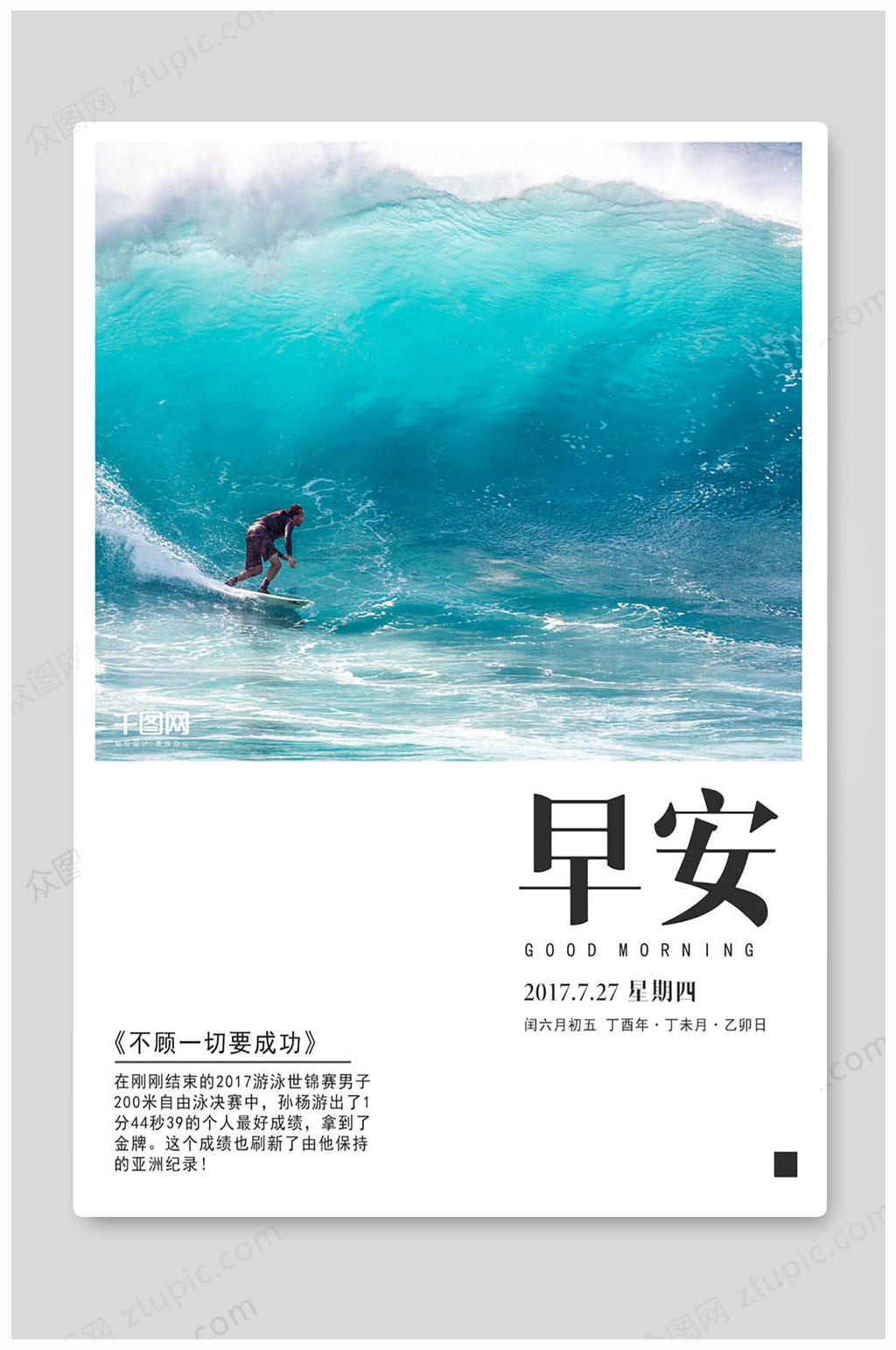早安海报大气海报素材