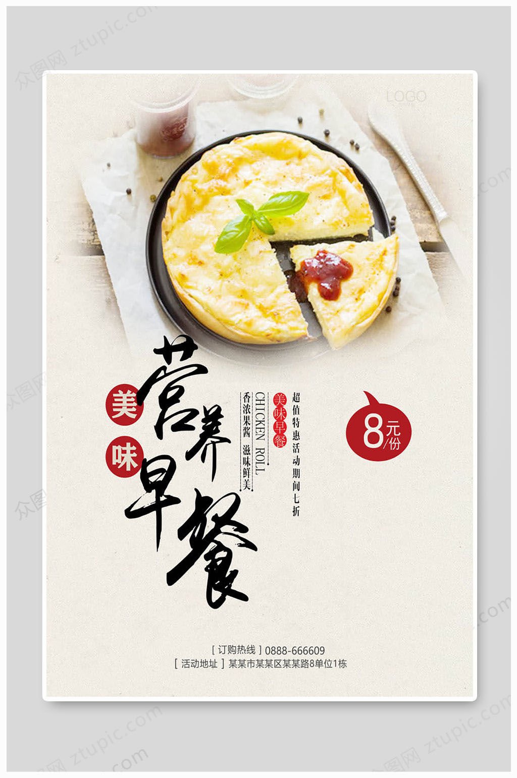 营养早餐美味早餐素材