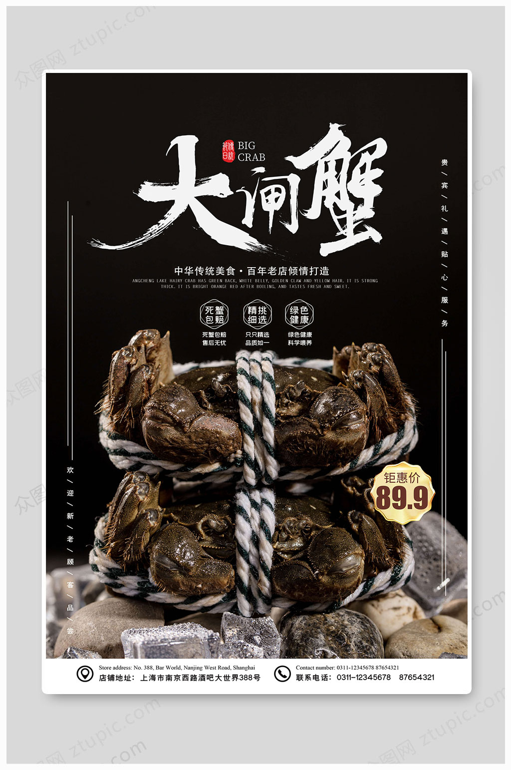 大闸蟹阳澄湖螃蟹传统美食素材