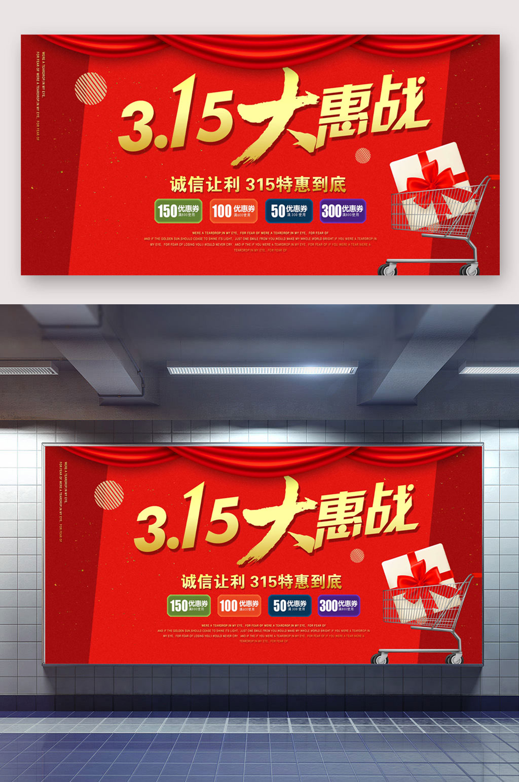 诚信315大惠战素材