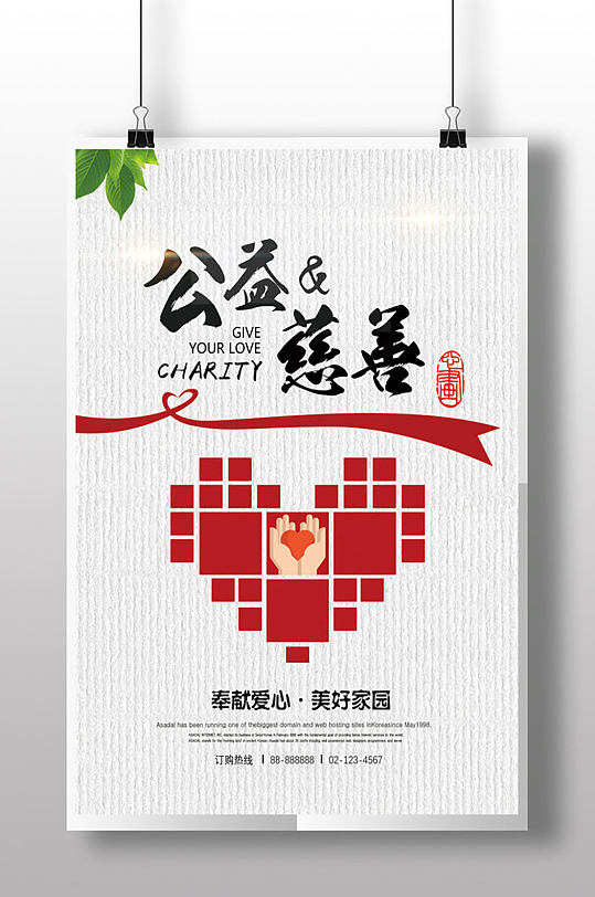 救助海报手绘图片-救助海报手绘素材下载-众图网