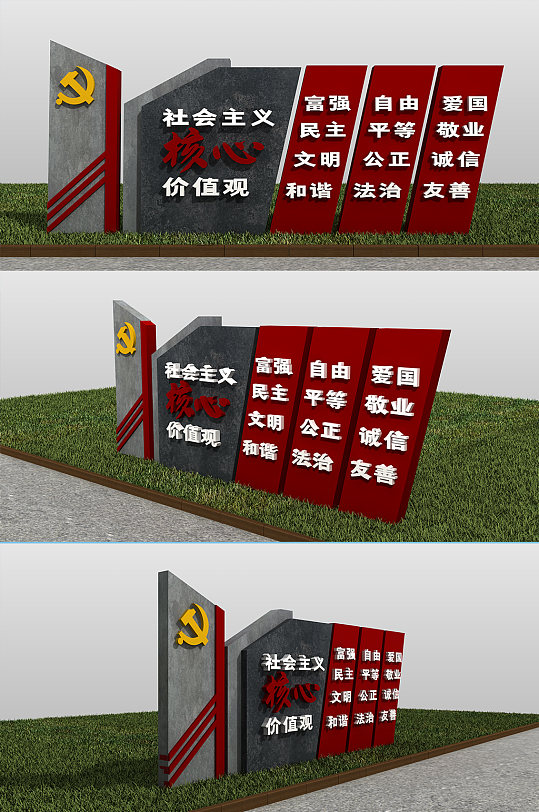 党建核心价值观宣传雕塑党建主题精神堡垒