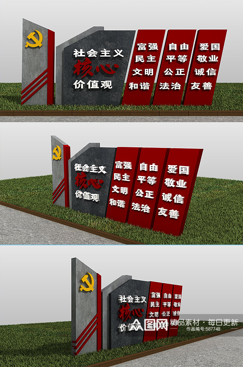 党建核心价值观宣传雕塑党建主题精神堡垒素材