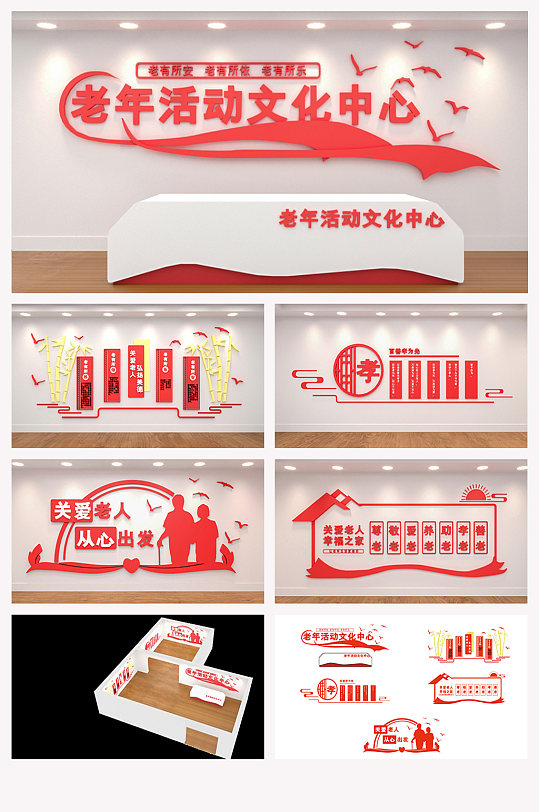 全套红色民风老年活动文化中心展馆 老年活动中心效果图