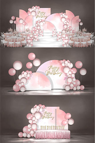 粉色水彩生日宴效果图图片 美陈布置