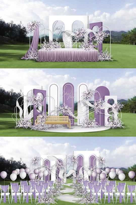 紫色户外草坪婚礼效果图
