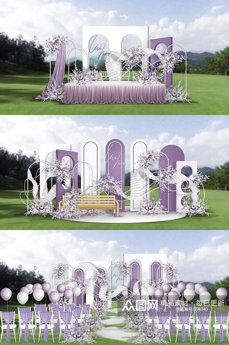 紫色户外草坪婚礼效果图素材