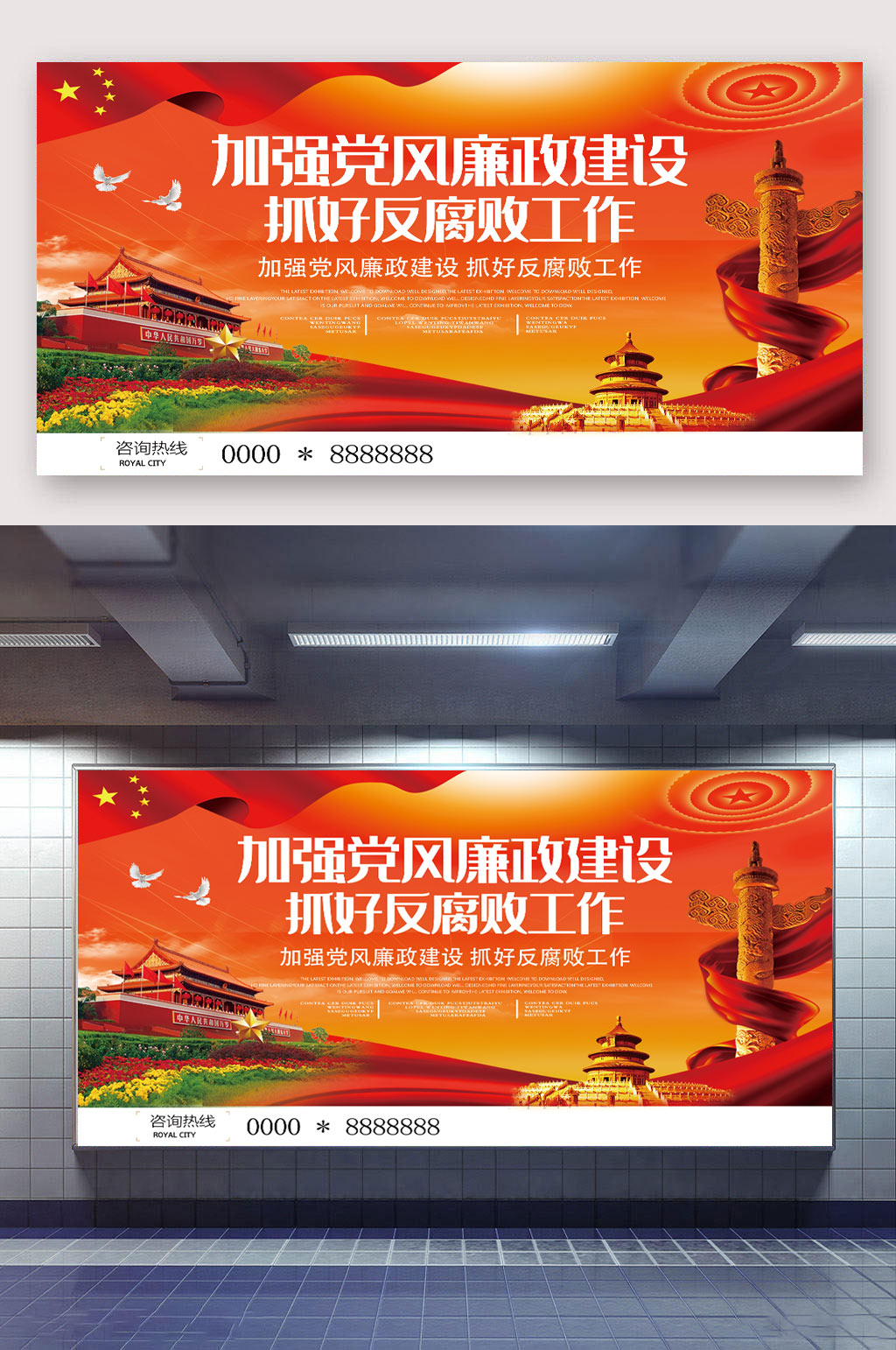 党建风加强党风廉政建设素材