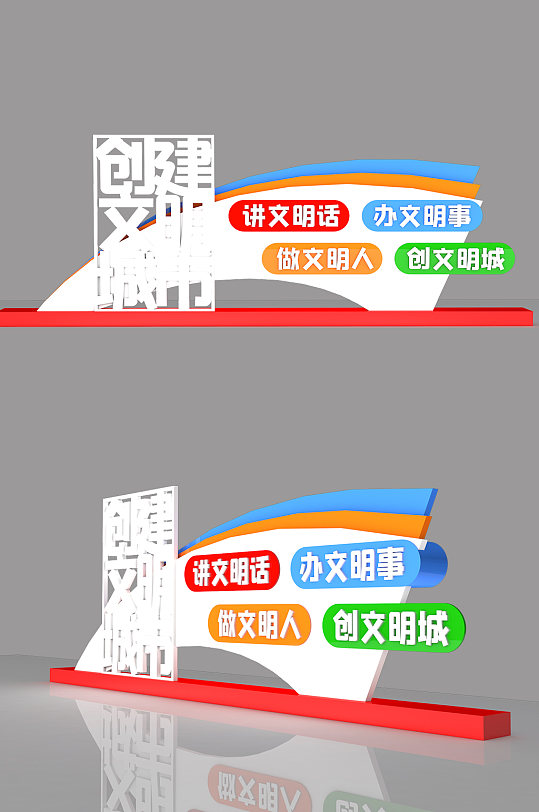 创建文明城市户外党建雕塑