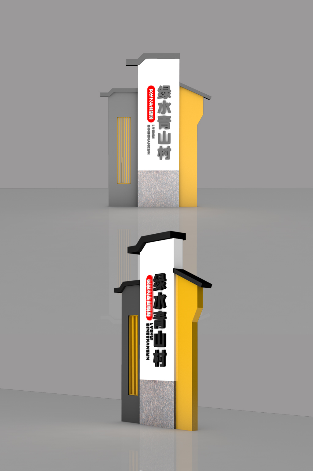 美丽乡村农村导视牌室外立体雕塑 精神堡垒 党建立牌素材