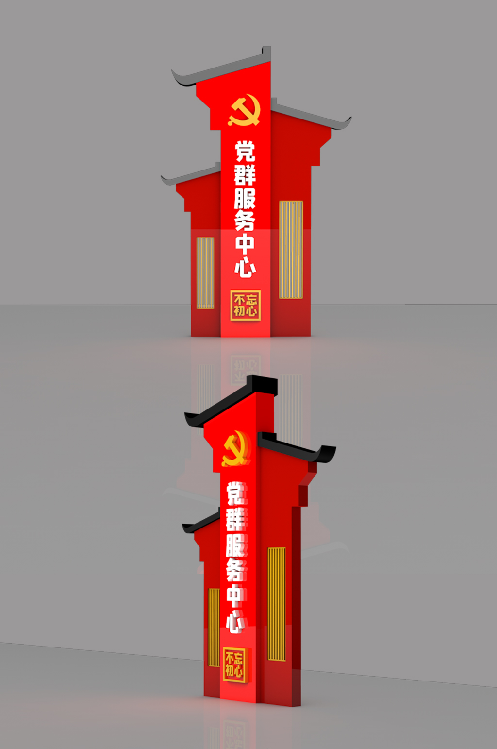 党群服务中心立体雕塑 精神堡垒 党建立牌素材