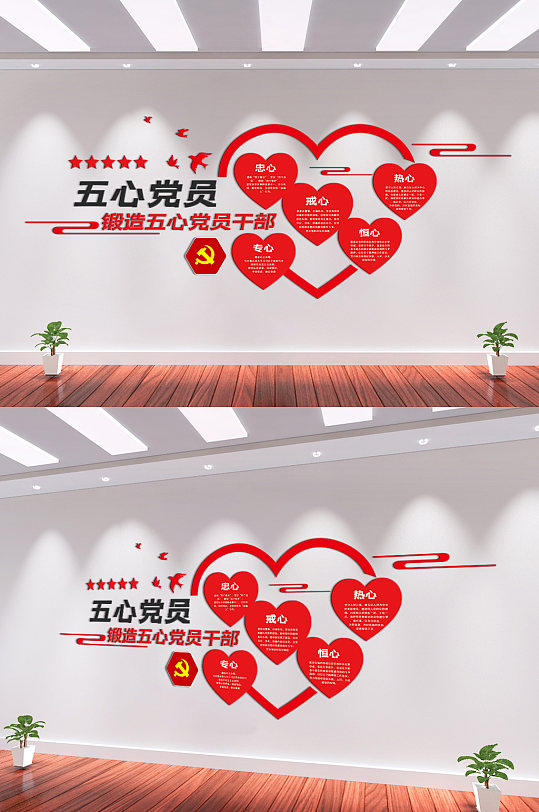 锻造五心党员干部内容知识文化墙