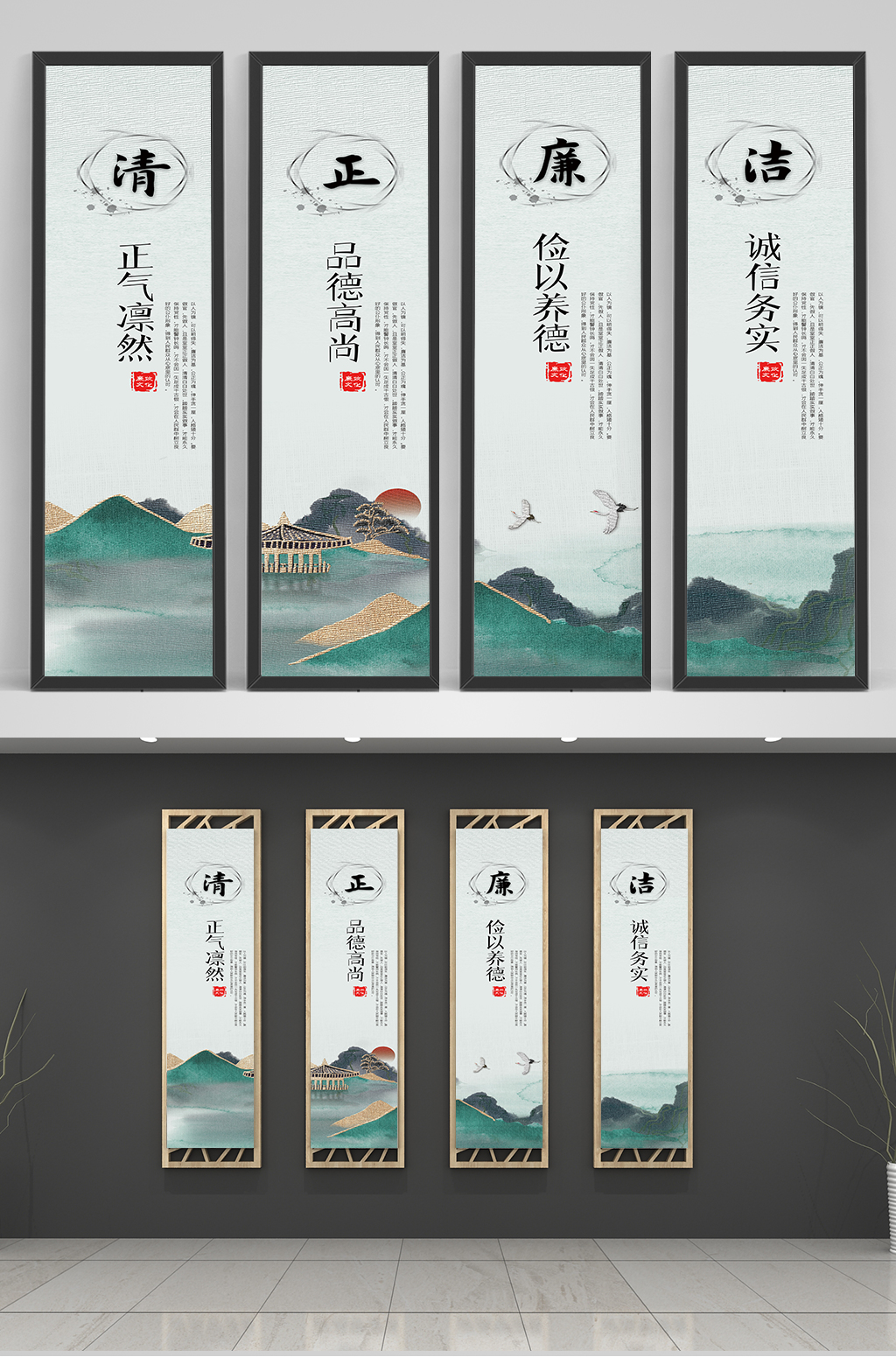 廉政文化中国风挂画素材