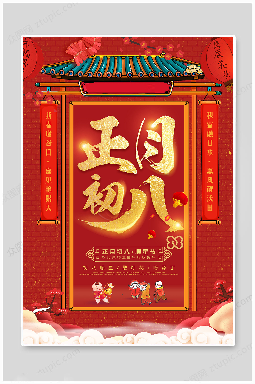 开工大吉大气海报素材