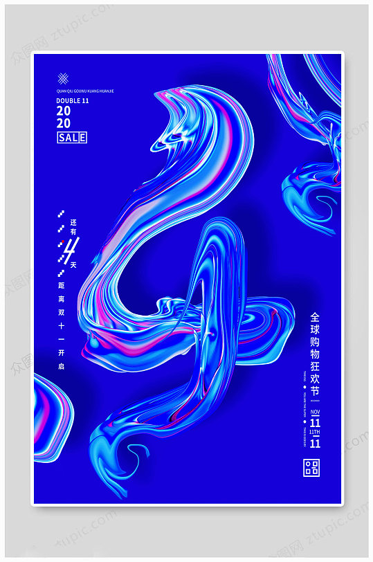 蓝色双十一狂欢倒计时4天-众图网