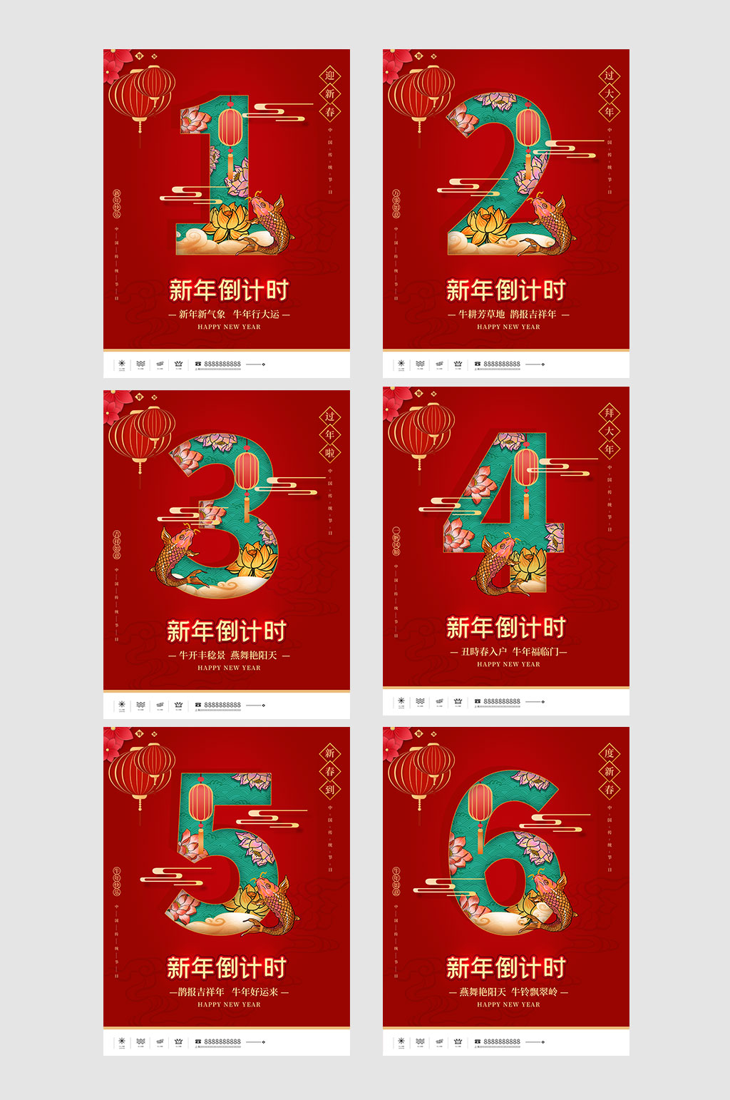 红色大气新年倒计时海报素材