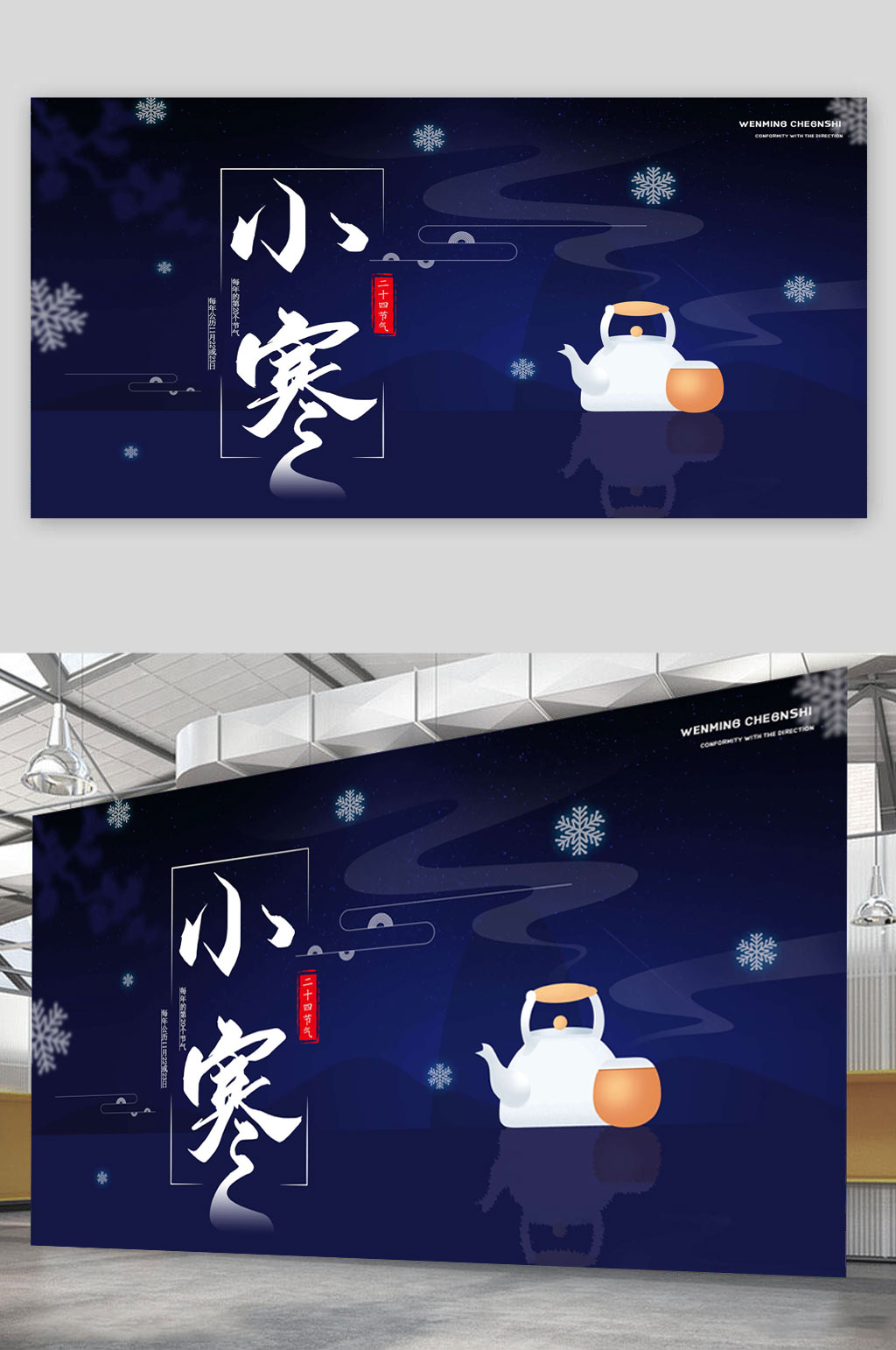 蓝色大气地产小寒素材