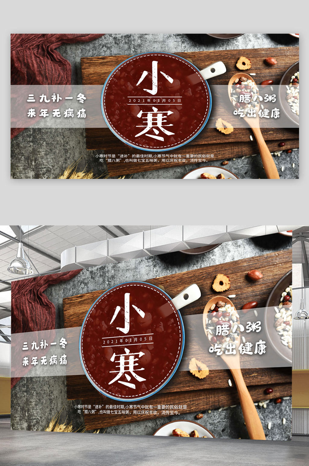 小寒插画小寒图片素材