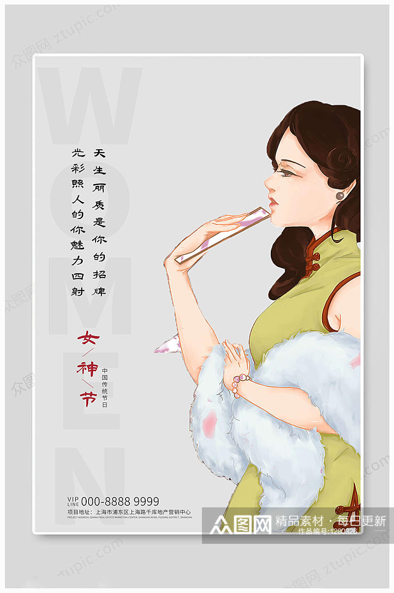 女神节中国传统节日素材