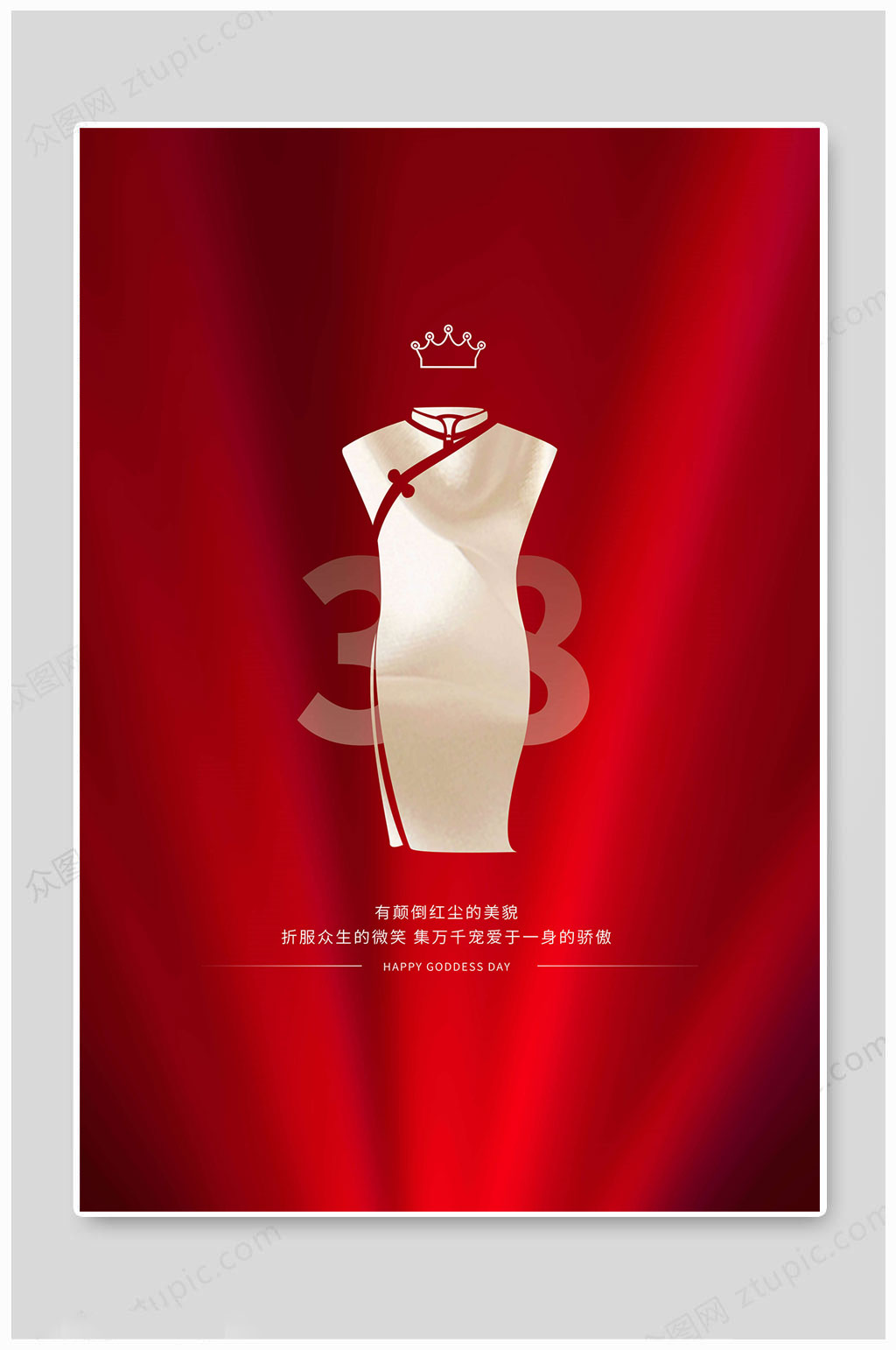 红色大气女神节快乐素材