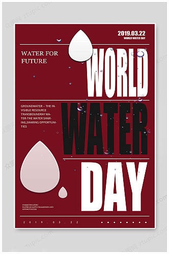 世界水日传统海报