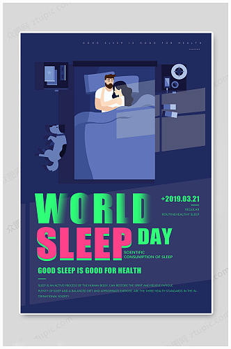 世界睡眠日卡通图片