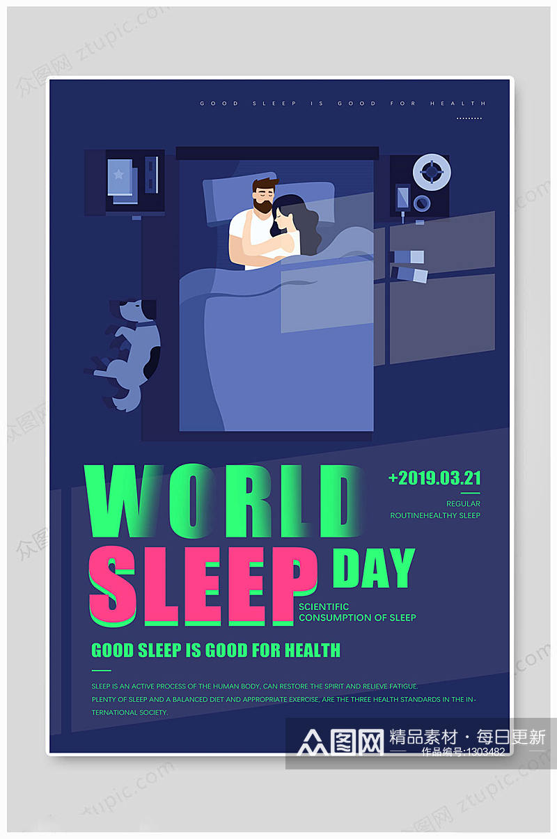 世界睡眠日卡通图片素材