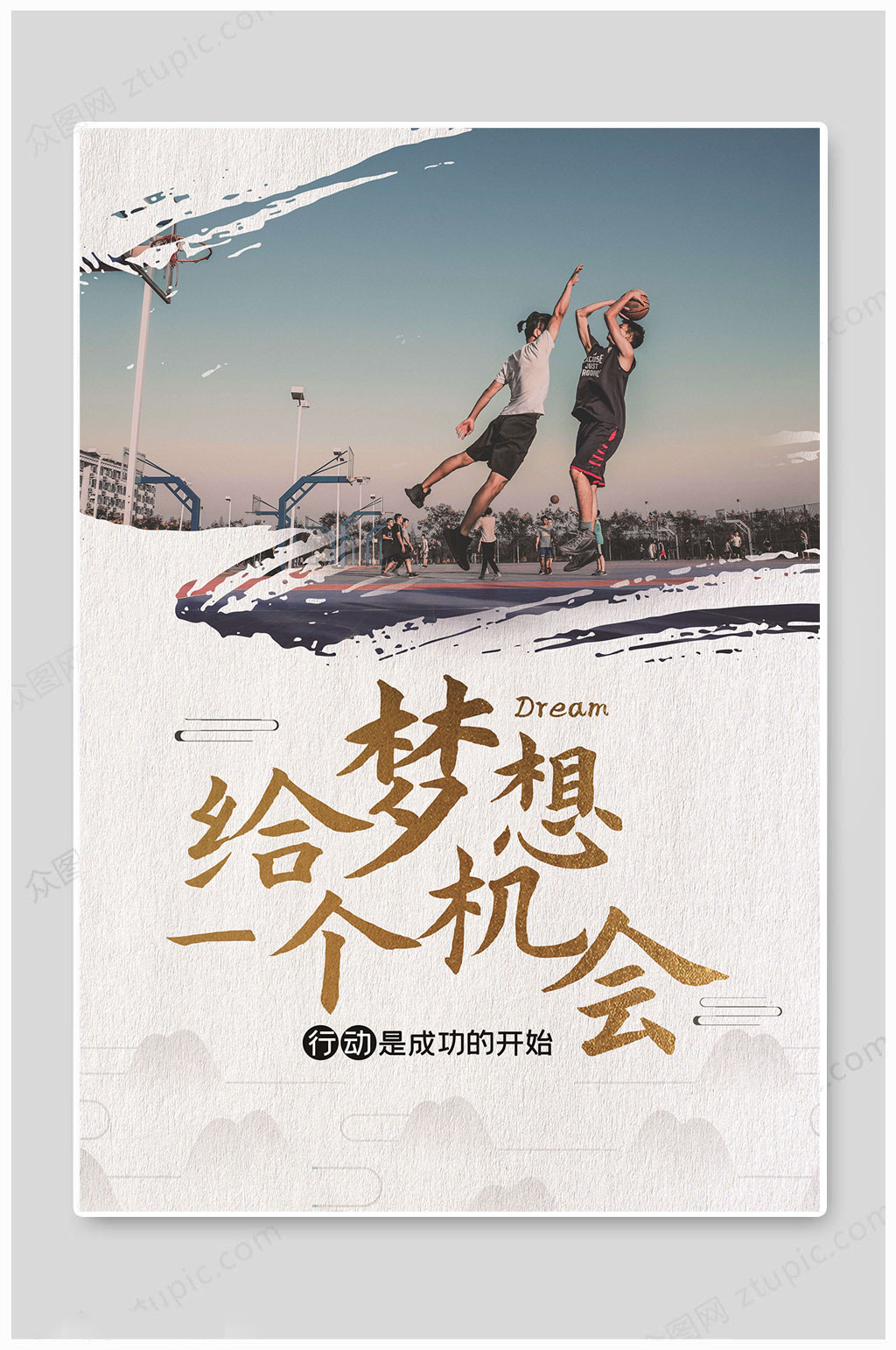 企业文化给梦想机会素材