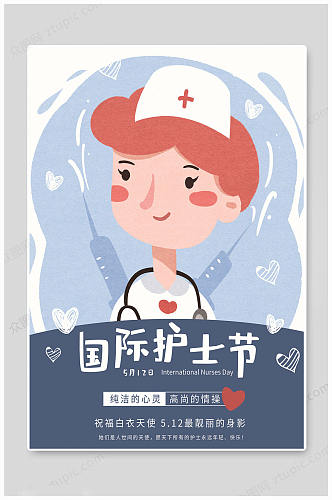 国际护士节卡通海报