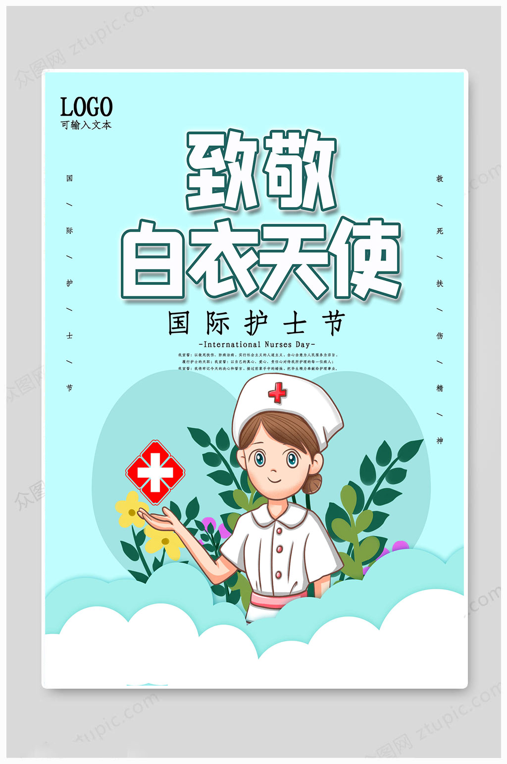 国际护士节天使海报素材