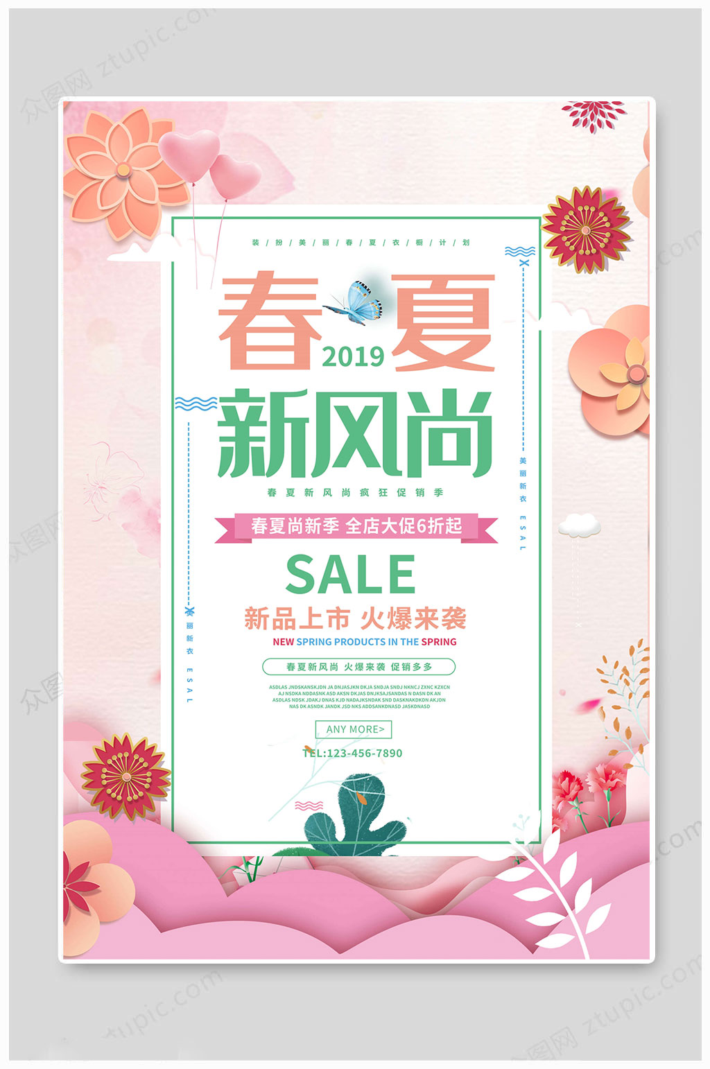 传统大气春夏新风尚素材