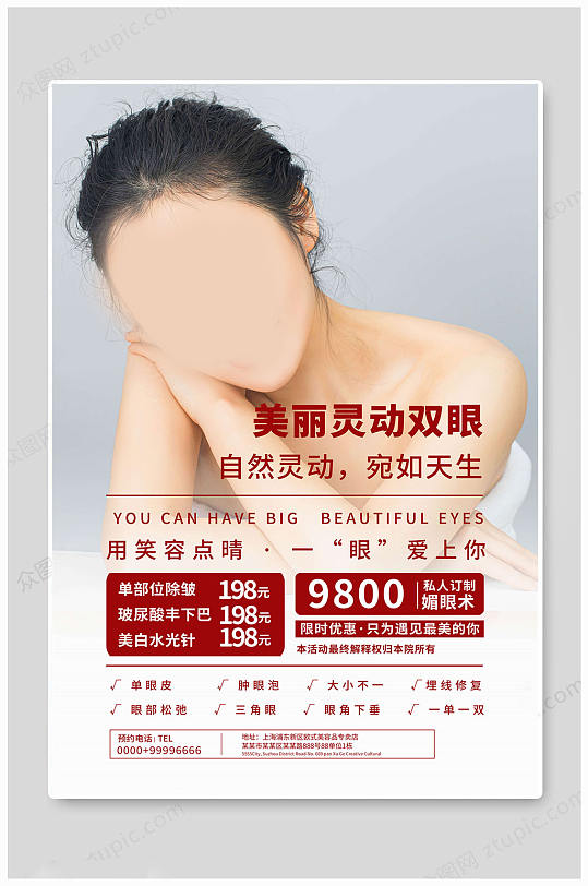 美甲美颜海报图片-美甲美颜海报设计素材-美甲美颜海报模板下载