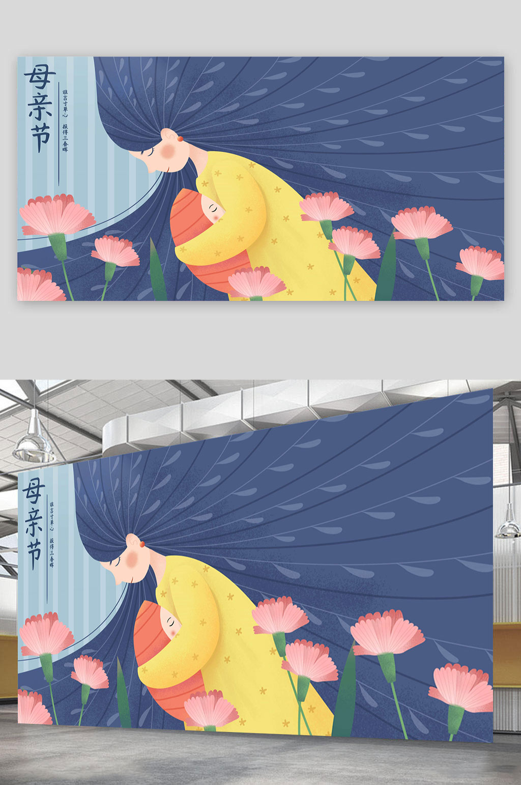 花朵母亲节手绘插画素材