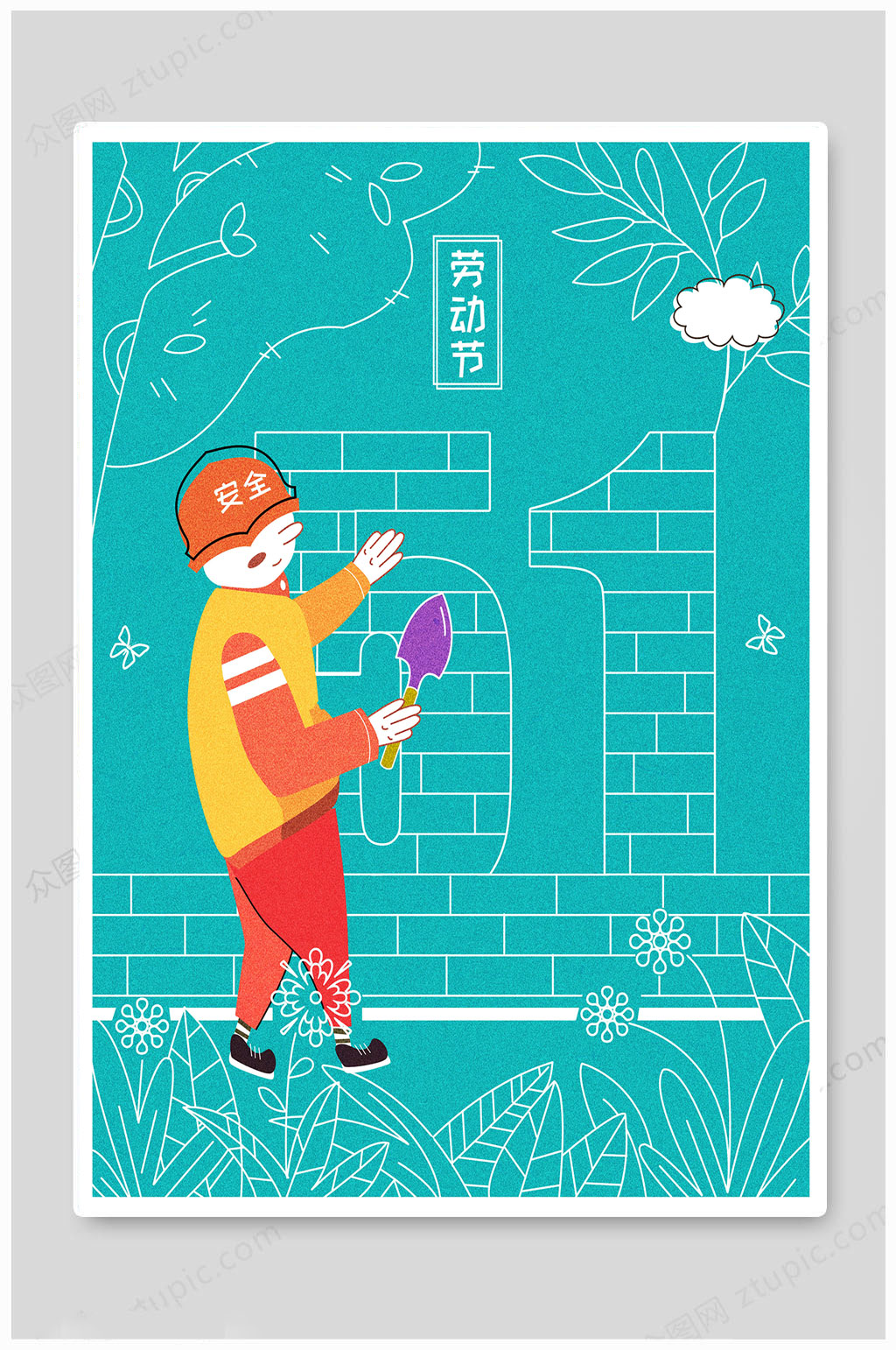 蓝色五一劳动节手绘素材