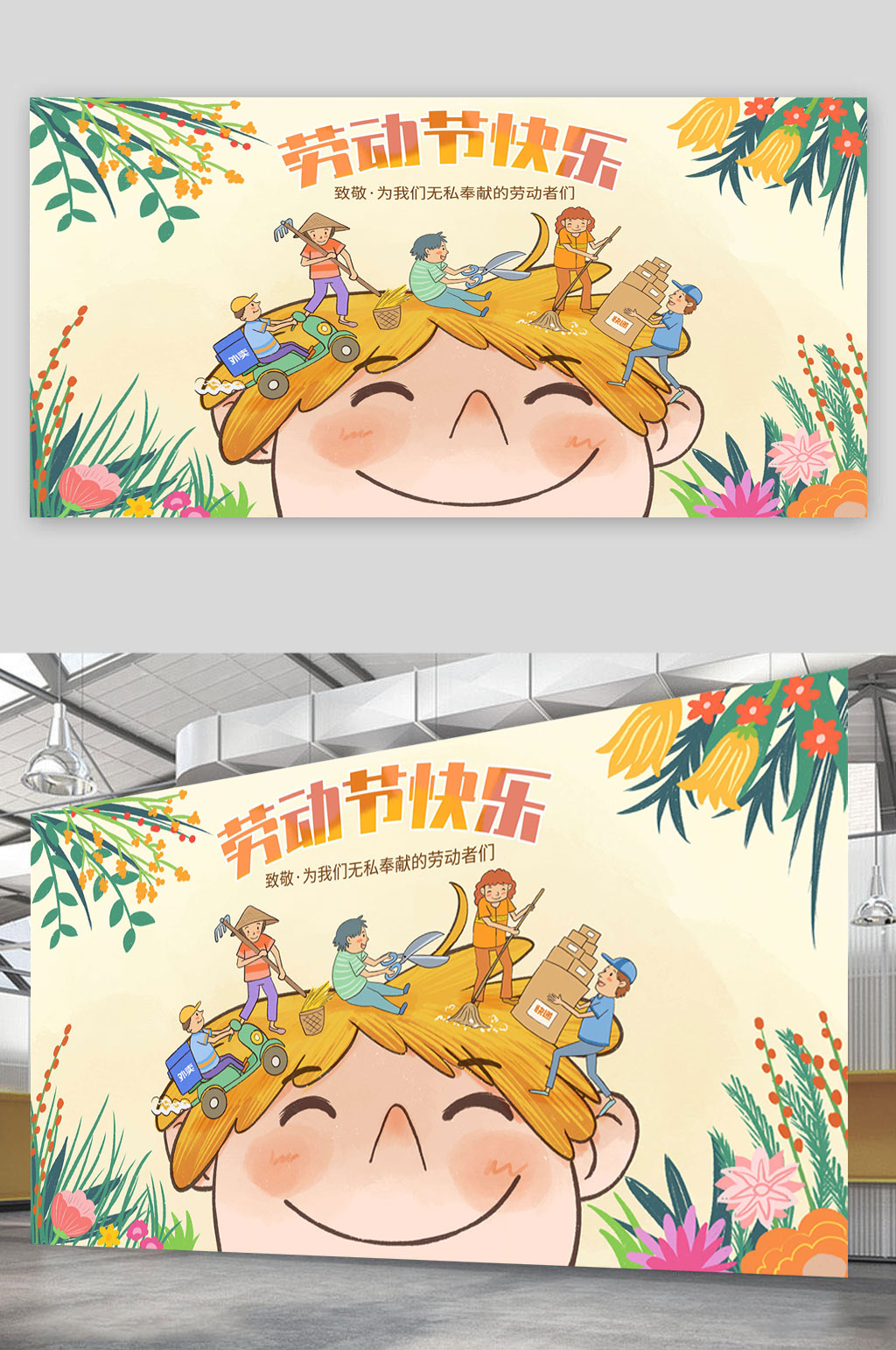 五一劳动节大气传统手绘素材