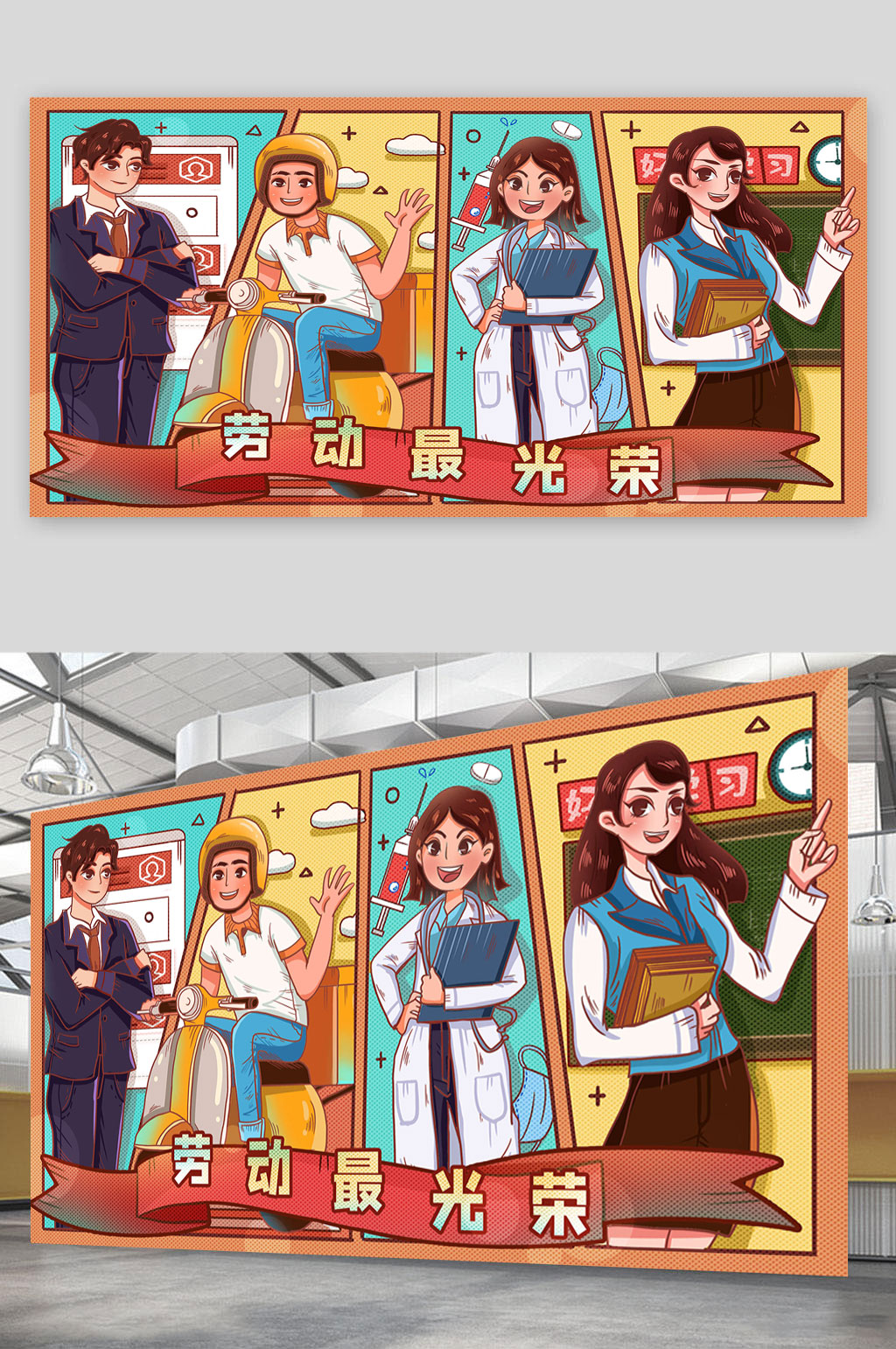 五一劳动节手绘传统素材