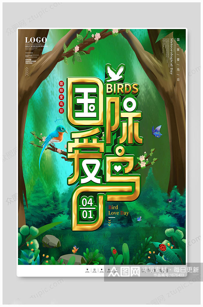 国际爱鸟日绿色海报素材