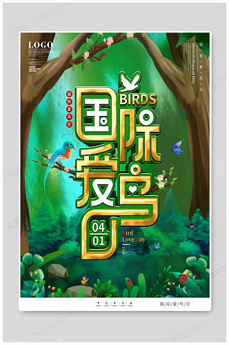 国际爱鸟日绿色海报