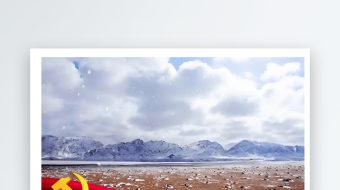 殷秀梅我爱你塞北的雪舞台背景配乐成品4K-众图网