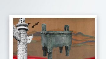 肖阳中华五千年歌曲舞台背景国宝展示-众图网