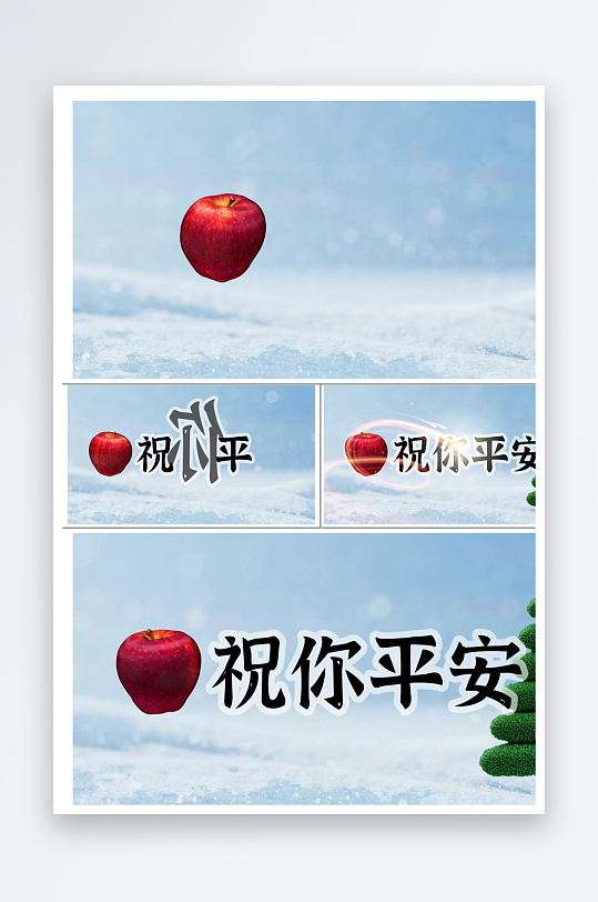 圣诞节平安夜祝你平安文字标题片头模板4K-众图网