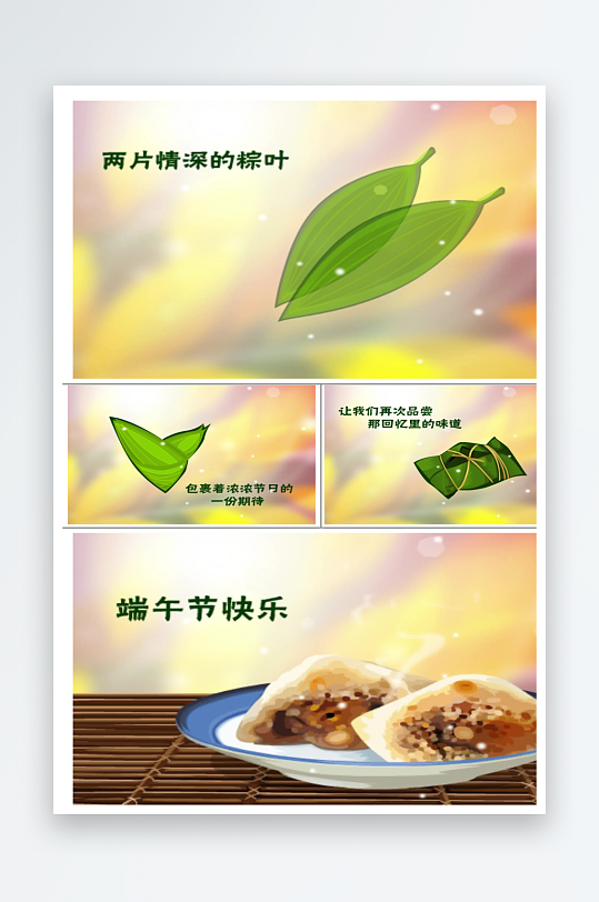 端午节快乐片头动画-众图网