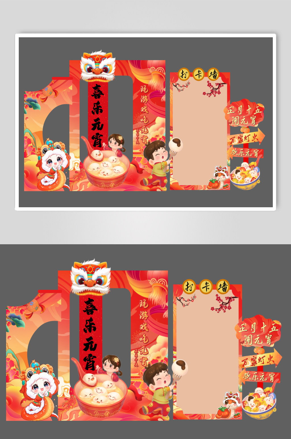 红色异形元宵节美陈素材