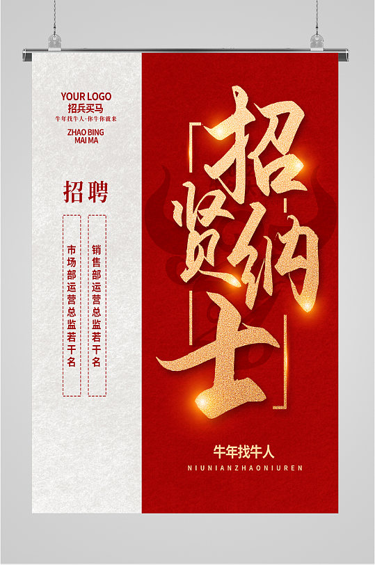 招聘前台展架图片-招聘前台展架设计素材-招聘前台展架模板下载-众图
