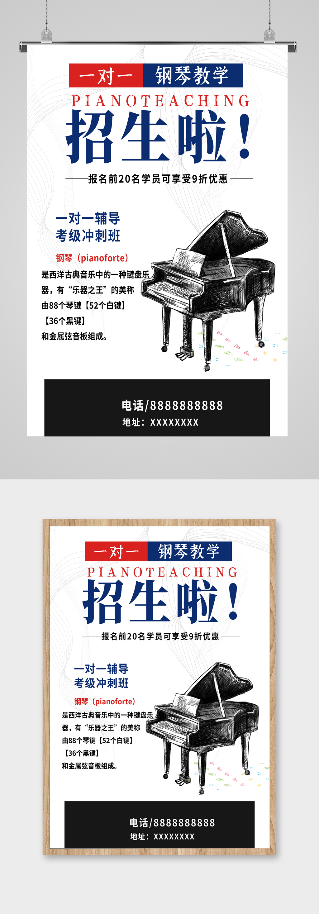 1对1钢琴教学招生培训素材